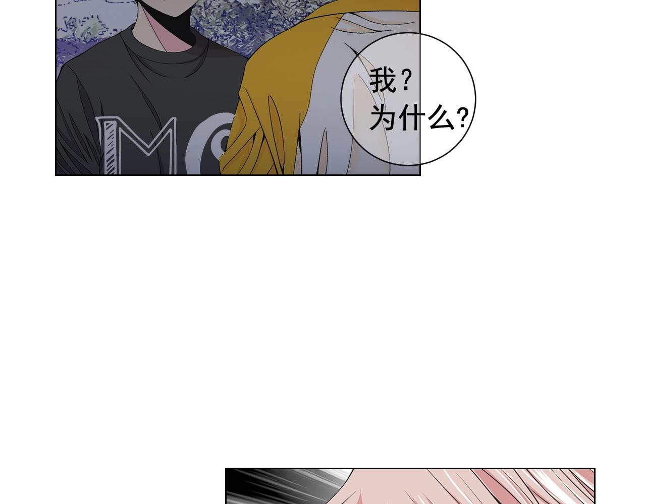 《名花无草——《名花有草》续篇》第二季完结 走！去救他们！ 第27页
