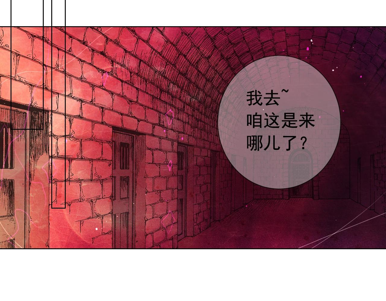 《名花无草——《名花有草》续篇》第二季完结 走！去救他们！ 第35页