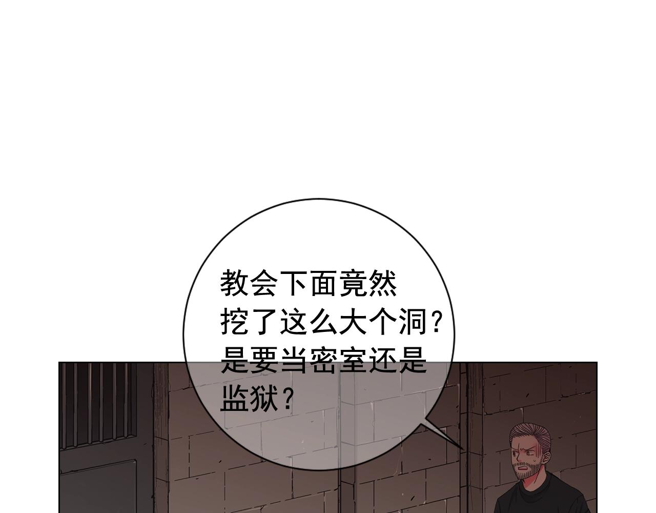 《名花无草——《名花有草》续篇》第二季完结 走！去救他们！ 第36页