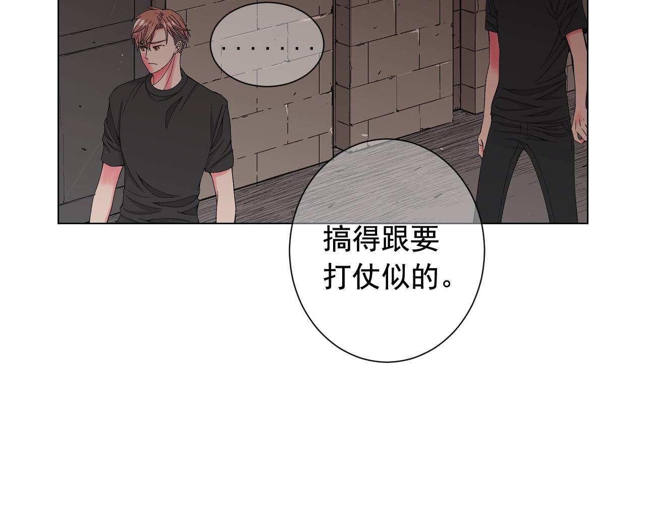 《名花无草——《名花有草》续篇》第二季完结 走！去救他们！ 第37页