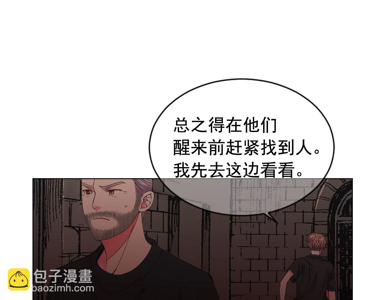《名花无草——《名花有草》续篇》第二季完结 走！去救他们！ 第38页