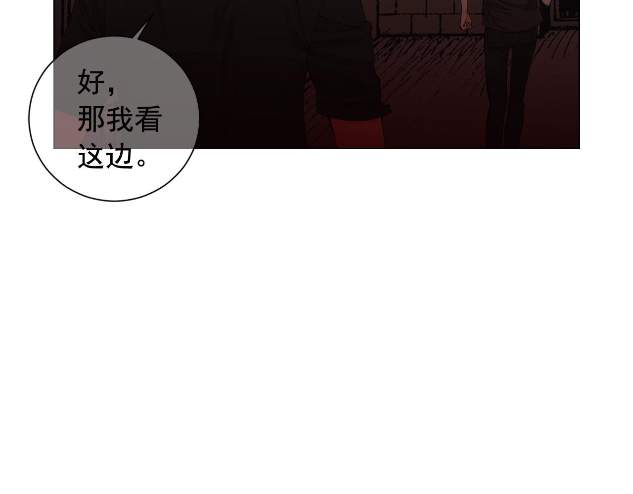 《名花无草——《名花有草》续篇》第二季完结 走！去救他们！ 第39页