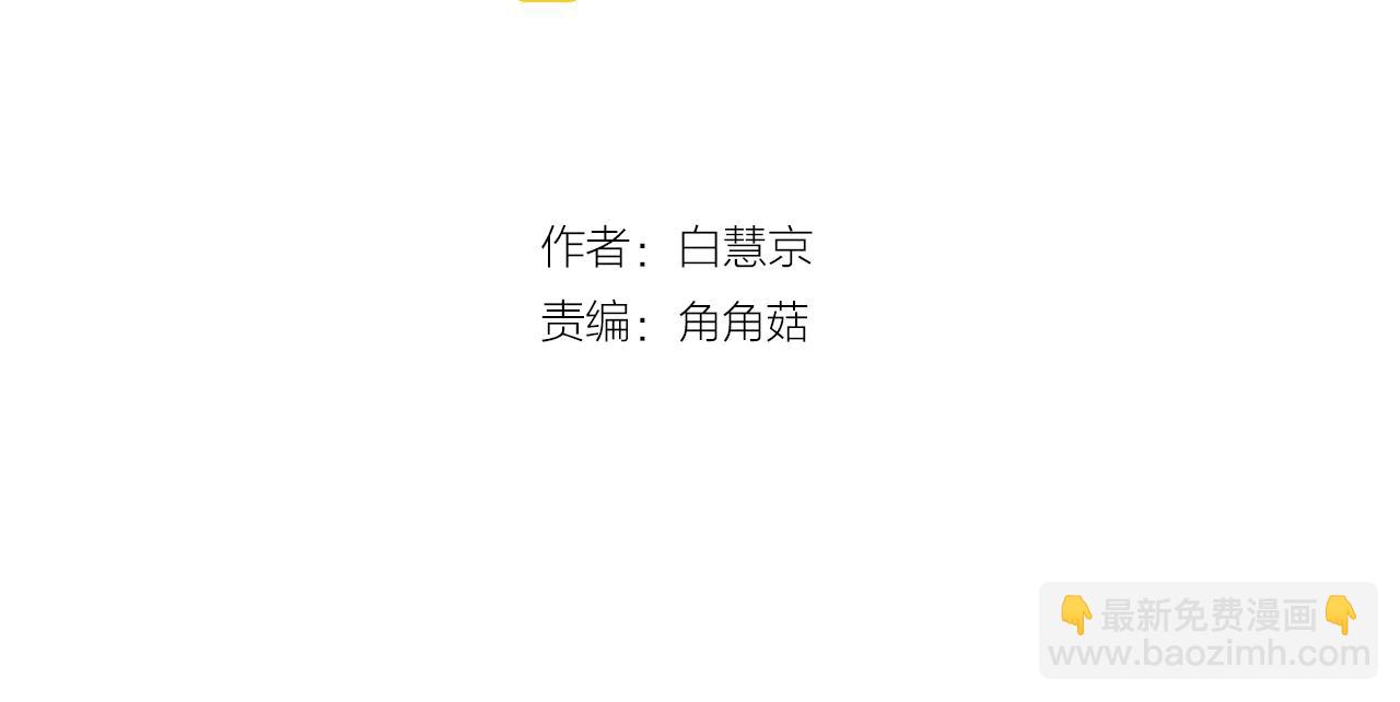 《名花无草——《名花有草》续篇》第二季完结 走！去救他们！ 第3页