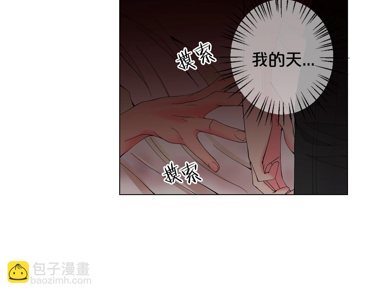 《名花无草——《名花有草》续篇》第二季完结 走！去救他们！ 第46页