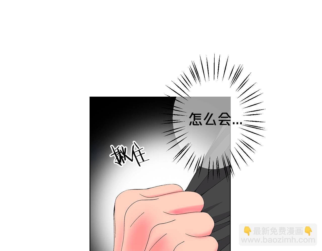 《名花无草——《名花有草》续篇》第二季完结 走！去救他们！ 第47页