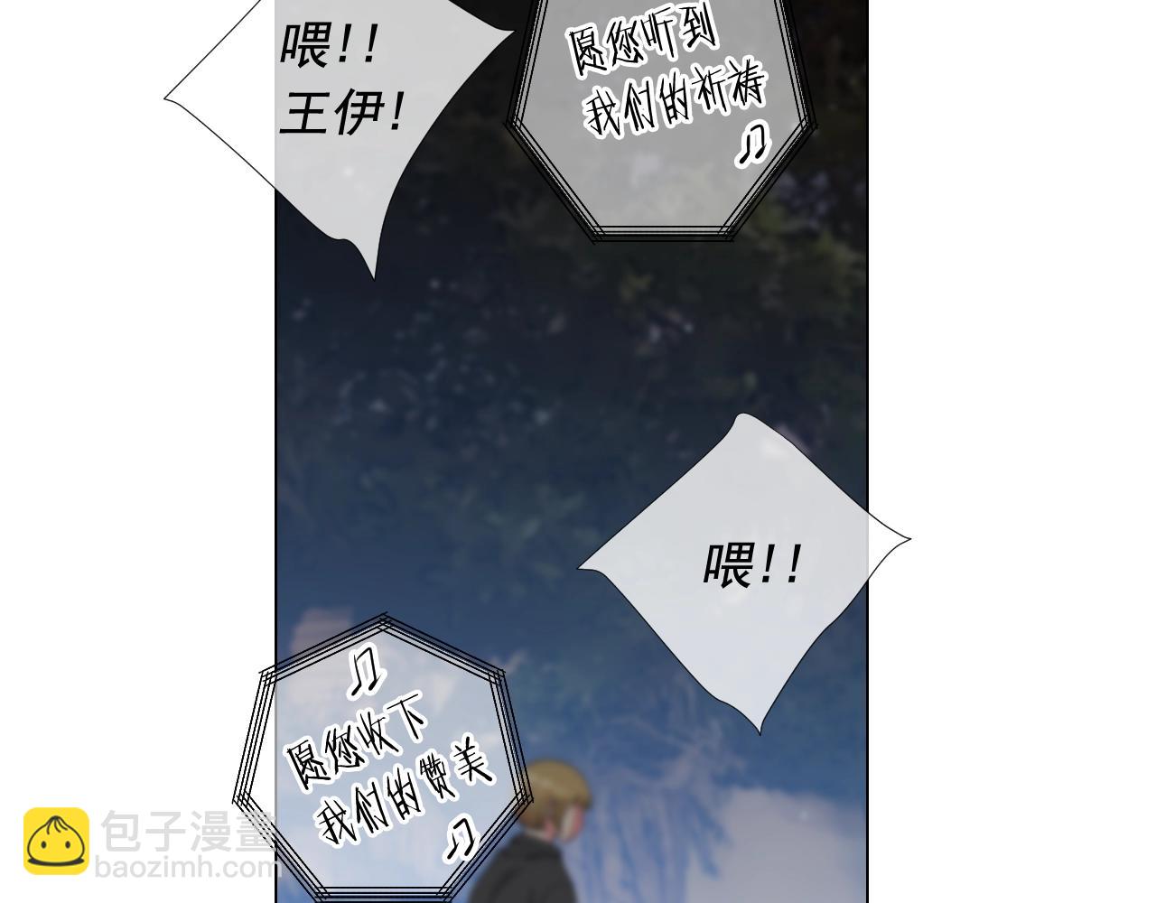 《名花无草——《名花有草》续篇》第二季完结 走！去救他们！ 第6页