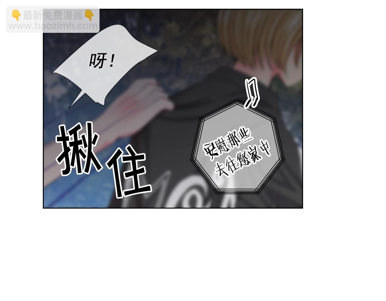 《名花无草——《名花有草》续篇》第二季完结 走！去救他们！ 第8页