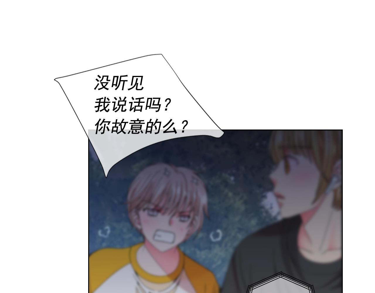 《名花无草——《名花有草》续篇》第二季完结 走！去救他们！ 第9页