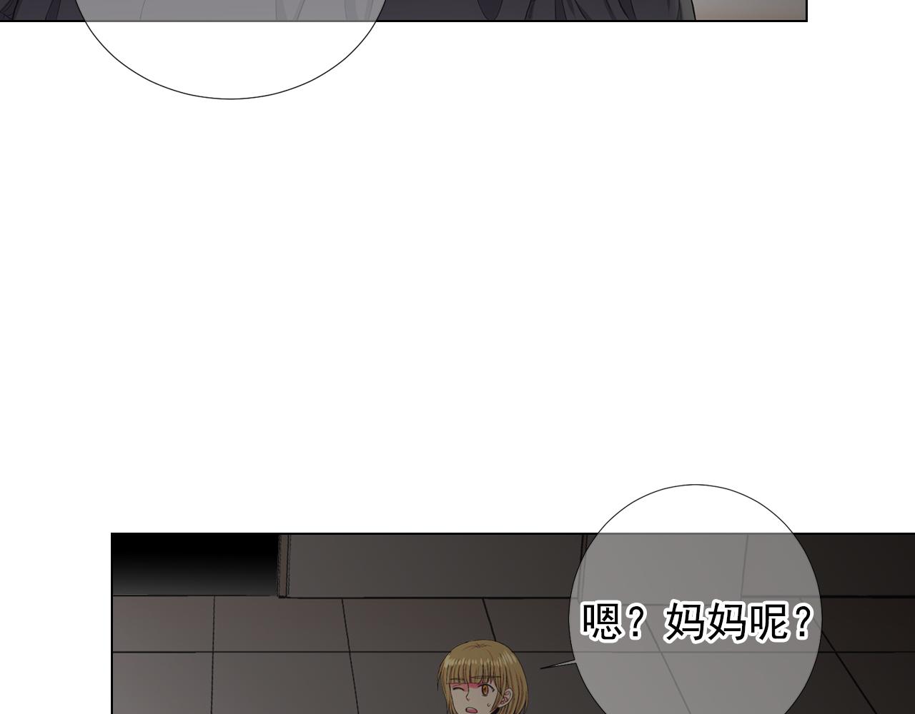 《名花无草——《名花有草》续篇》第26话 谁？才是幕后人 第14页
