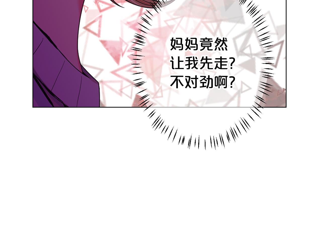 《名花无草——《名花有草》续篇》第26话 谁？才是幕后人 第22页