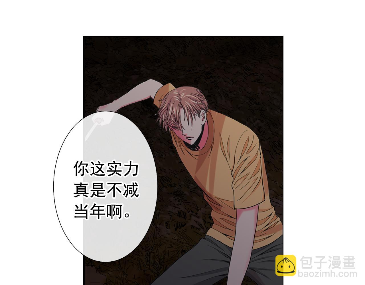《名花无草——《名花有草》续篇》第26话 谁？才是幕后人 第28页