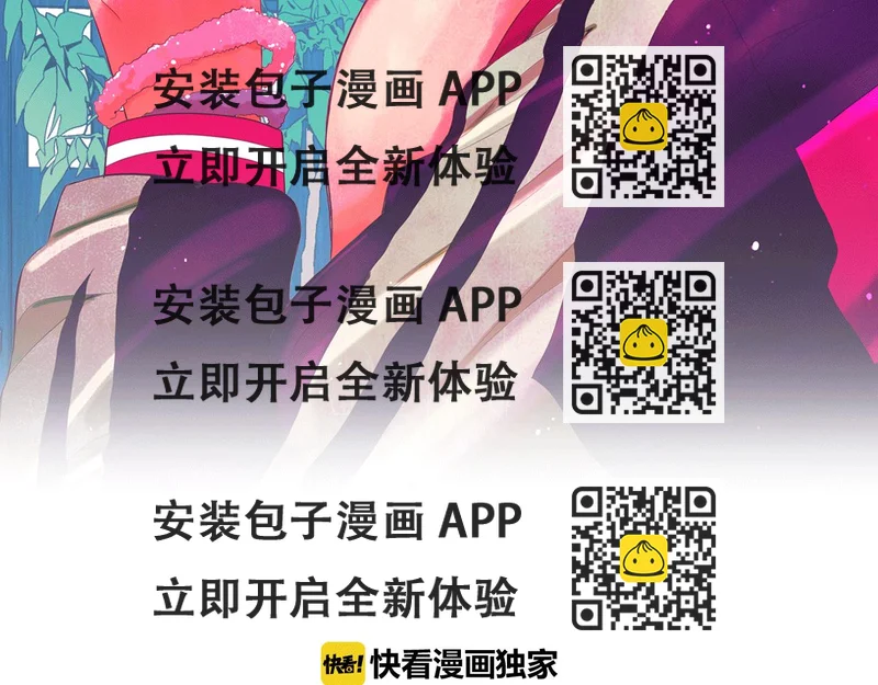 《名花无草——《名花有草》续篇》第26话 谁？才是幕后人 第2页