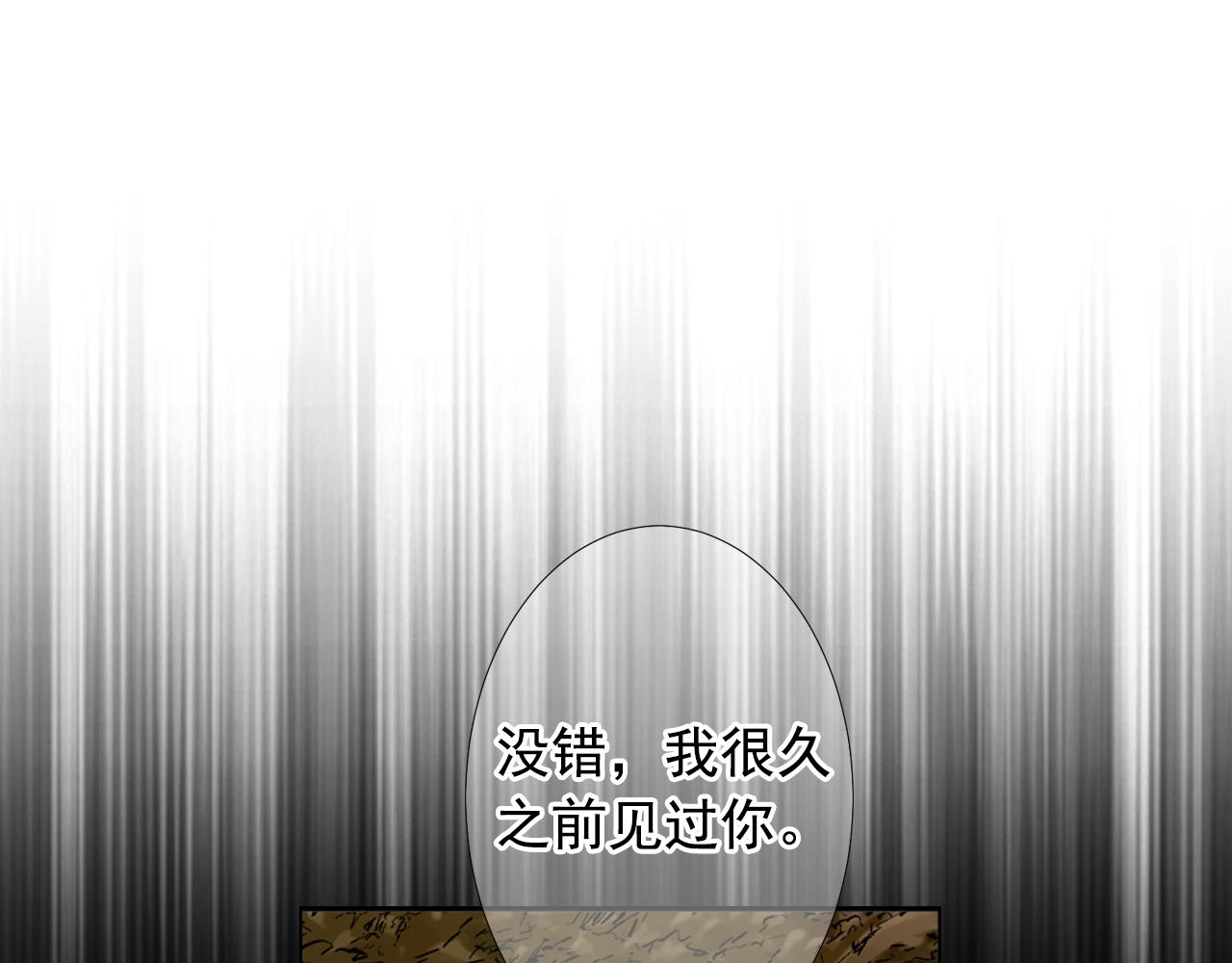 《名花无草——《名花有草》续篇》第26话 谁？才是幕后人 第30页