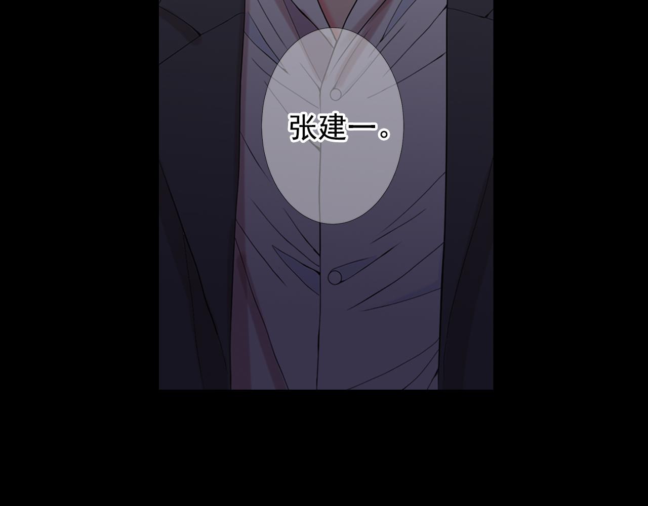《名花无草——《名花有草》续篇》第26话 谁？才是幕后人 第32页