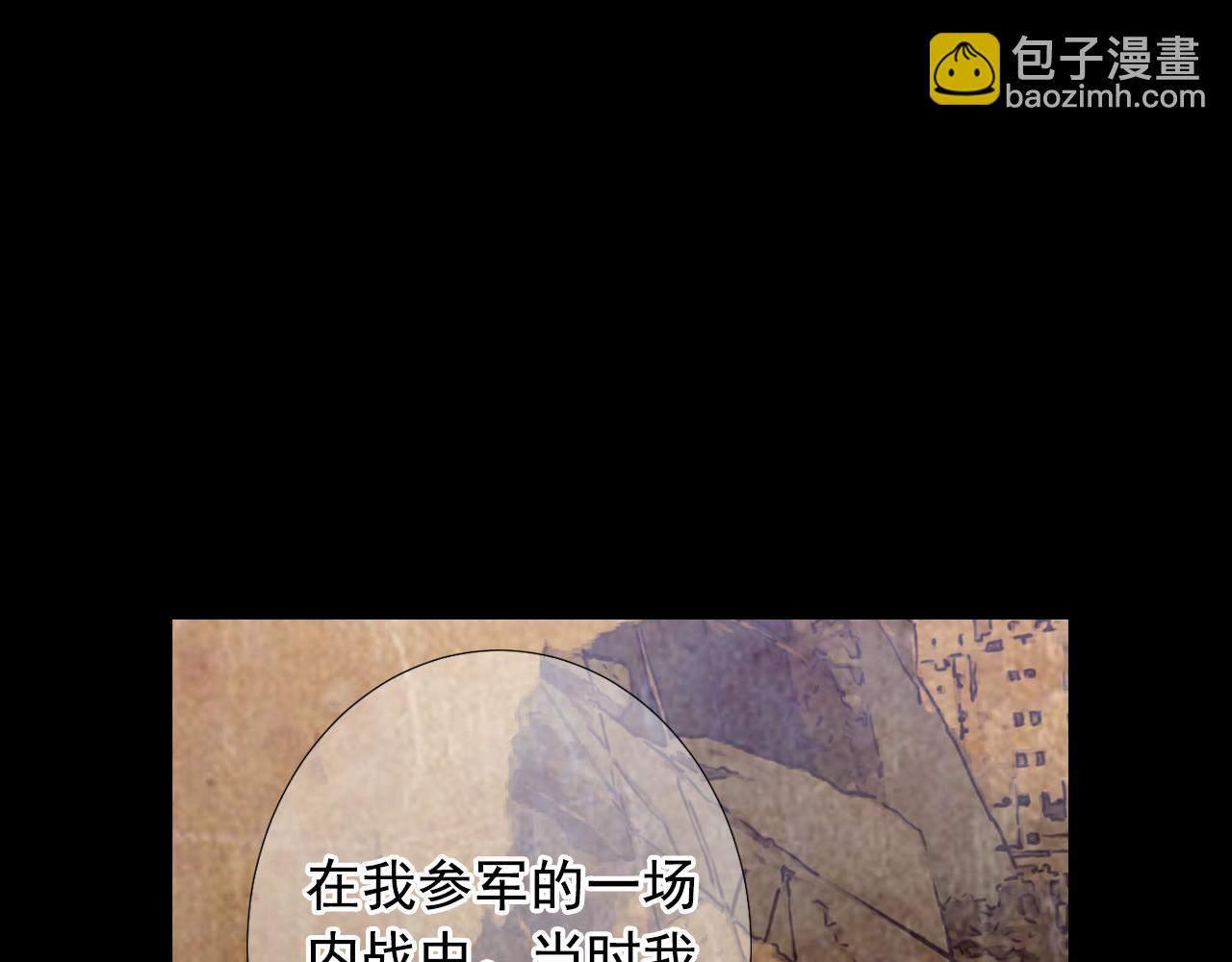 《名花无草——《名花有草》续篇》第26话 谁？才是幕后人 第33页