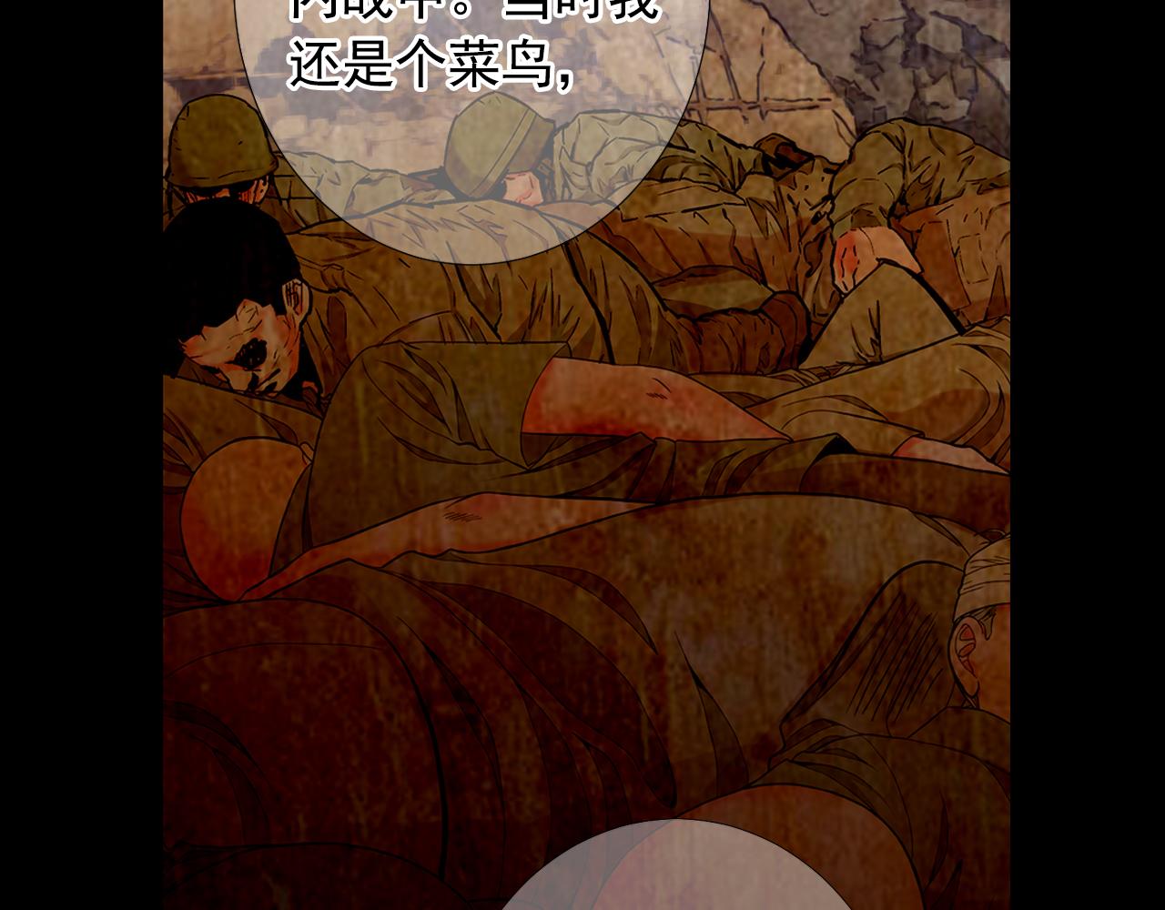 《名花无草——《名花有草》续篇》第26话 谁？才是幕后人 第34页