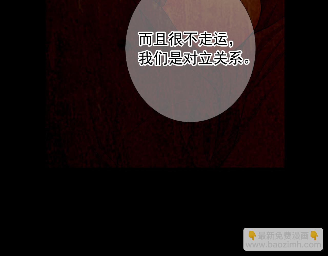 《名花无草——《名花有草》续篇》第26话 谁？才是幕后人 第35页