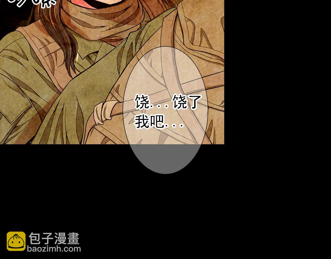 《名花无草——《名花有草》续篇》第26话 谁？才是幕后人 第37页