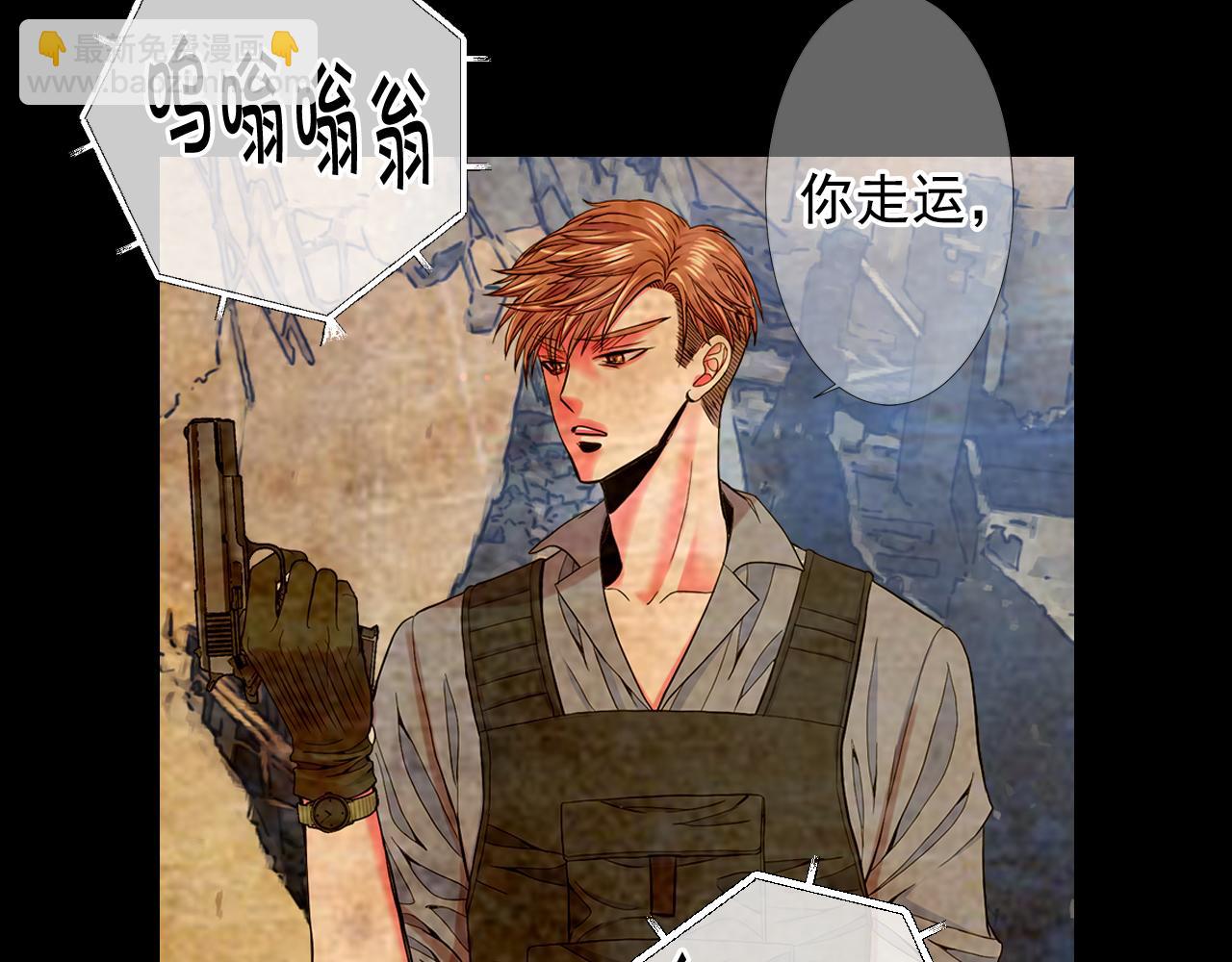 《名花无草——《名花有草》续篇》第26话 谁？才是幕后人 第42页