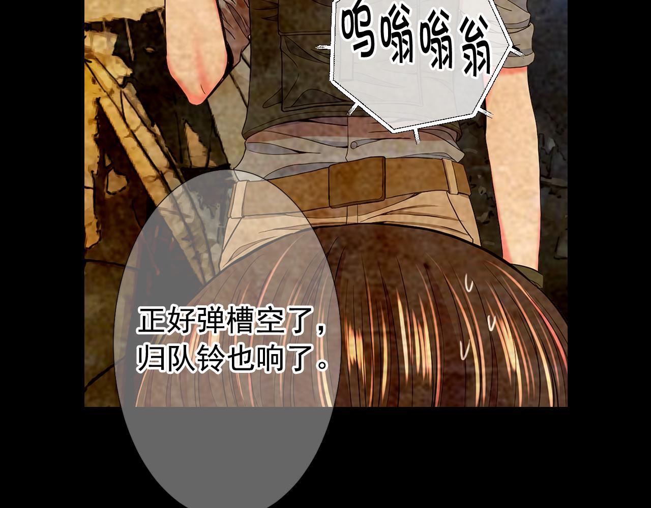 《名花无草——《名花有草》续篇》第26话 谁？才是幕后人 第43页