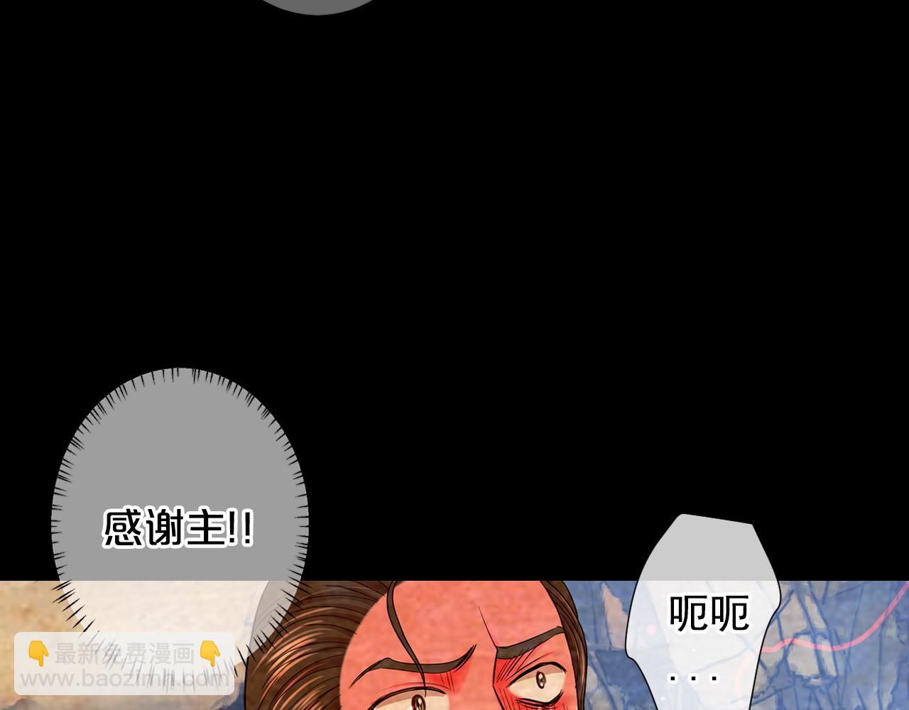 《名花无草——《名花有草》续篇》第26话 谁？才是幕后人 第44页