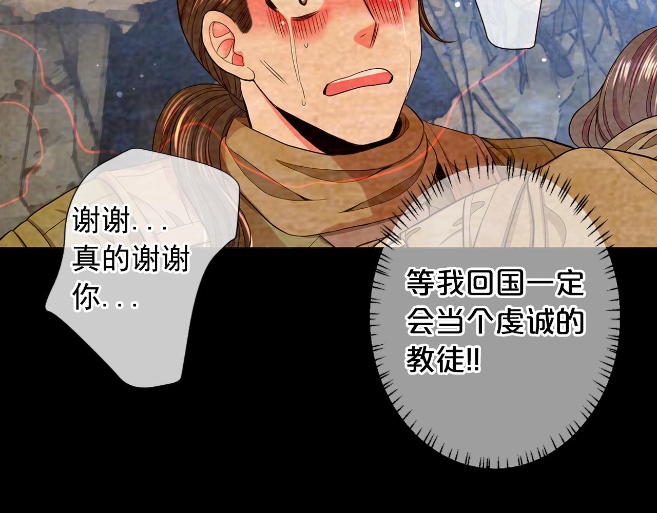 《名花无草——《名花有草》续篇》第26话 谁？才是幕后人 第45页