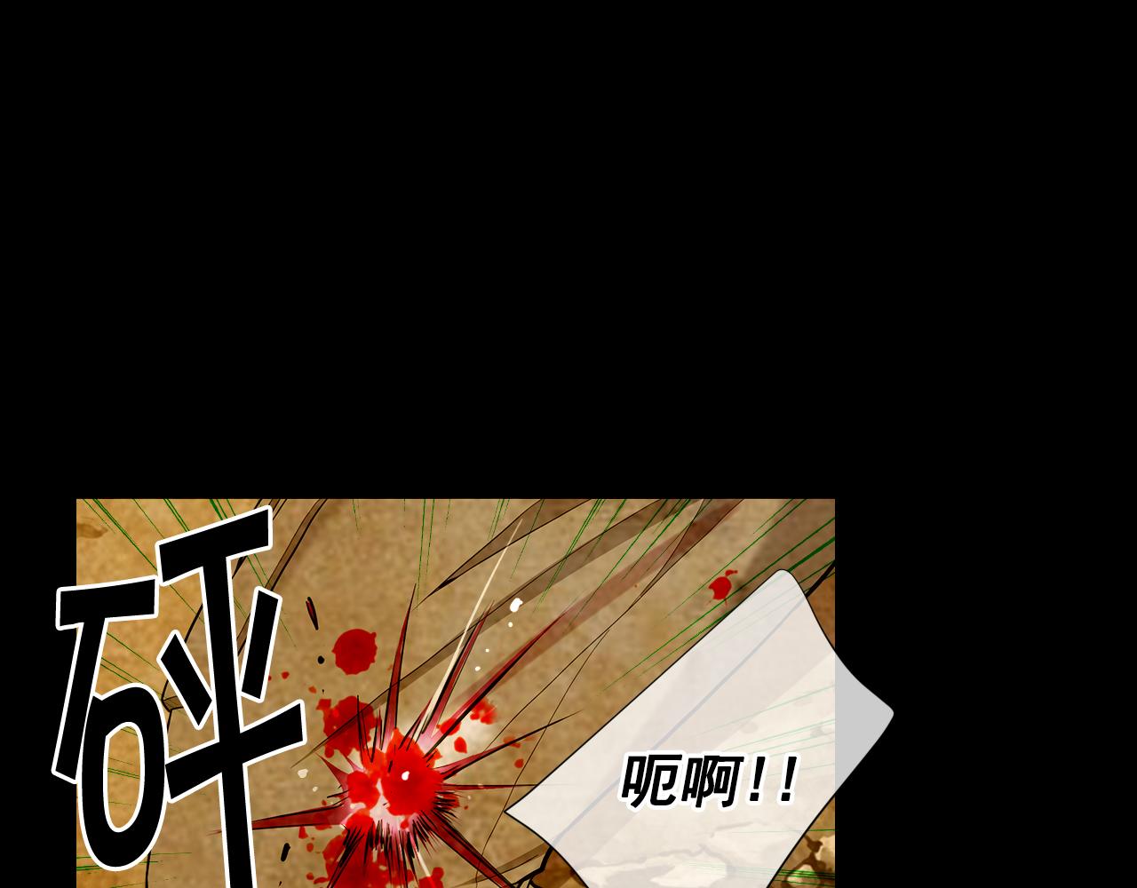 《名花无草——《名花有草》续篇》第26话 谁？才是幕后人 第48页