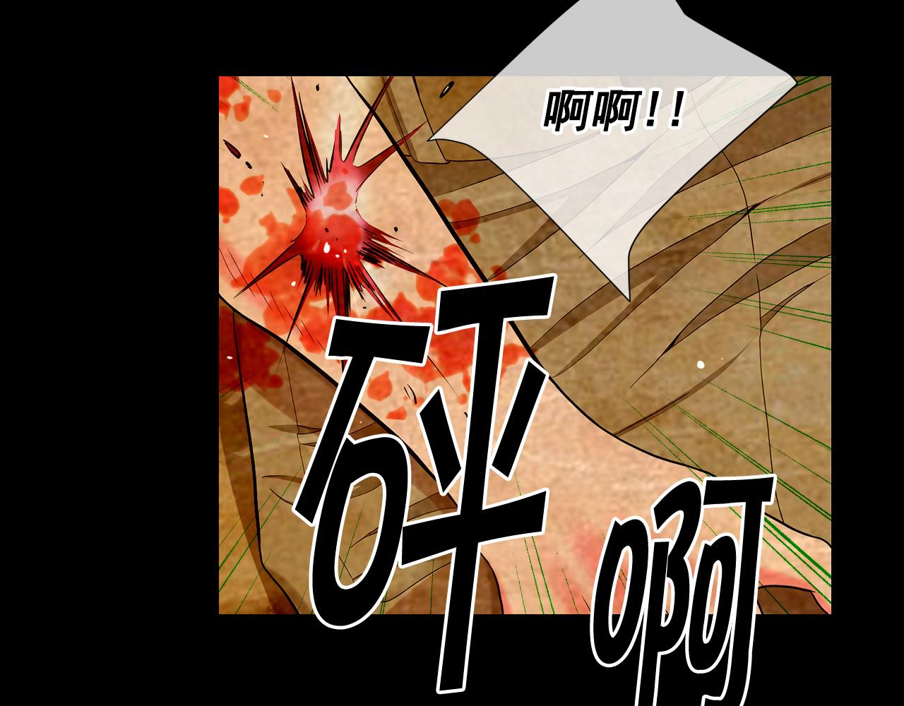 《名花无草——《名花有草》续篇》第26话 谁？才是幕后人 第50页