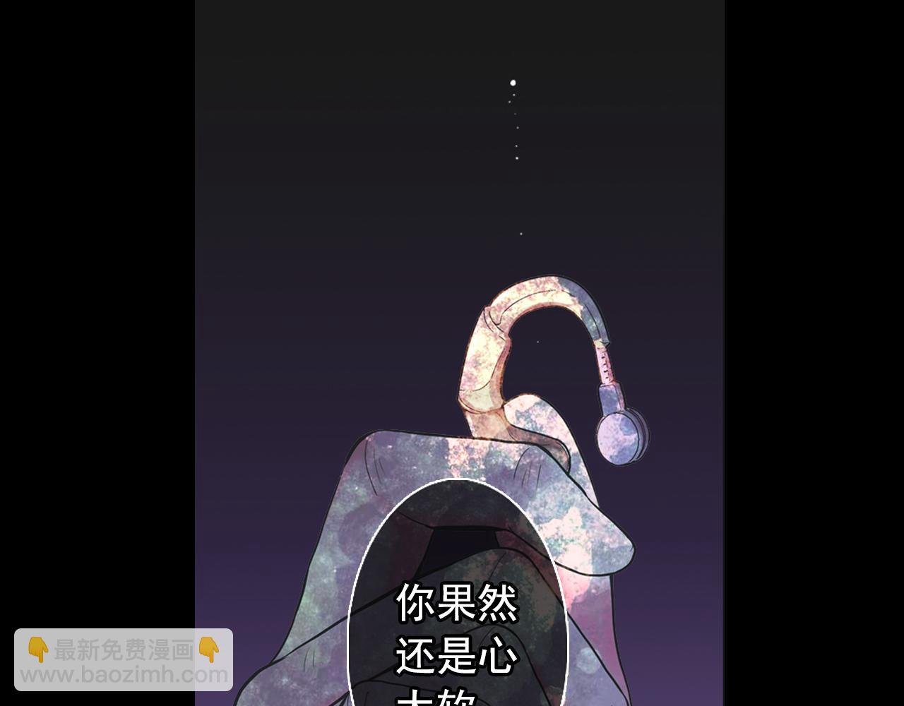 《名花无草——《名花有草》续篇》第26话 谁？才是幕后人 第5页