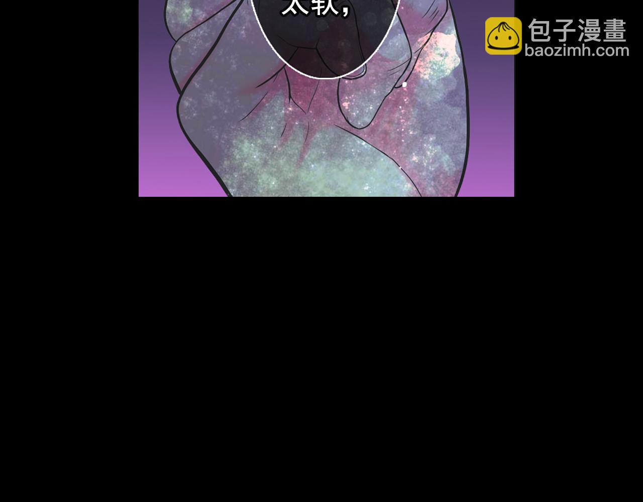 《名花无草——《名花有草》续篇》第26话 谁？才是幕后人 第6页