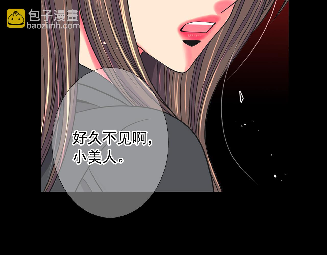 《名花无草——《名花有草》续篇》第26话 谁？才是幕后人 第8页