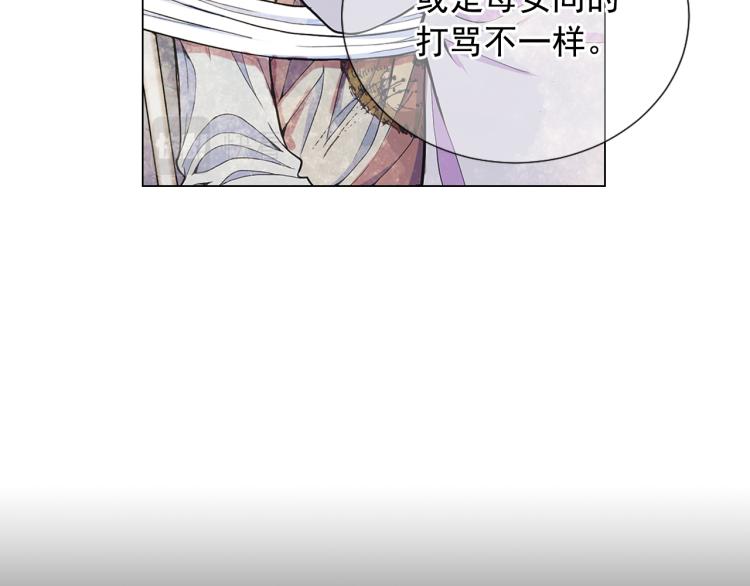 《名花无草——《名花有草》续篇》第24话 营救！夜闯敌营 第12页