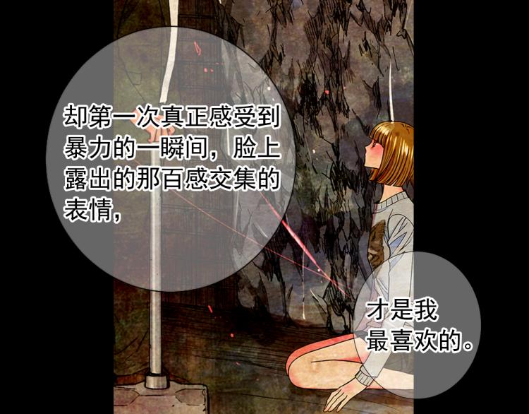 《名花无草——《名花有草》续篇》第24话 营救！夜闯敌营 第14页