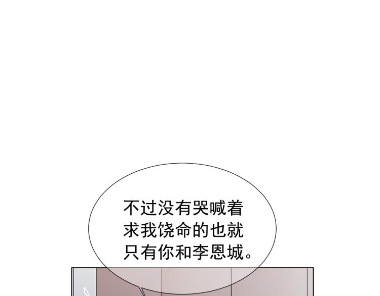 《名花无草——《名花有草》续篇》第24话 营救！夜闯敌营 第18页