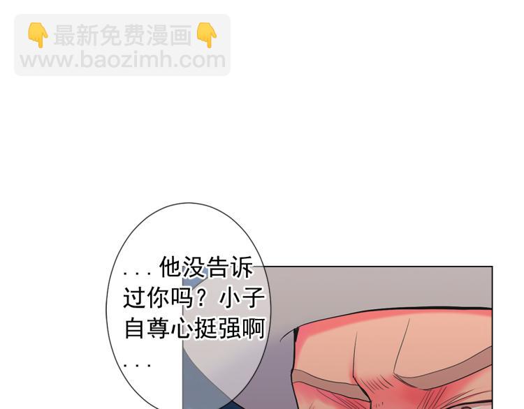 《名花无草——《名花有草》续篇》第24话 营救！夜闯敌营 第23页