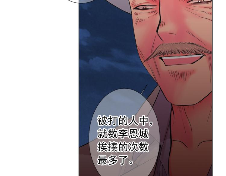 《名花无草——《名花有草》续篇》第24话 营救！夜闯敌营 第24页