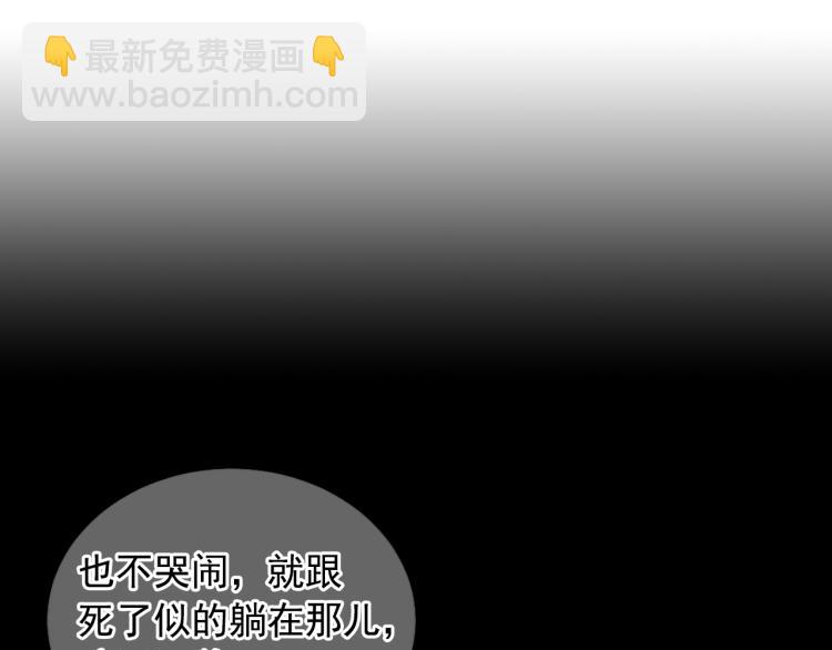 《名花无草——《名花有草》续篇》第24话 营救！夜闯敌营 第26页