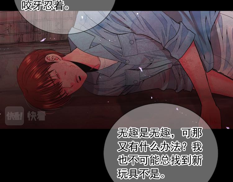 《名花无草——《名花有草》续篇》第24话 营救！夜闯敌营 第27页