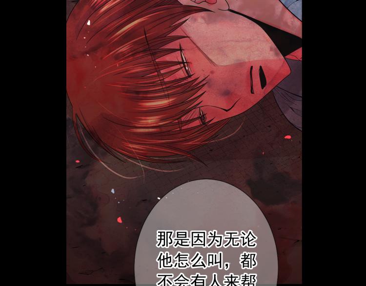 《名花无草——《名花有草》续篇》第24话 营救！夜闯敌营 第29页