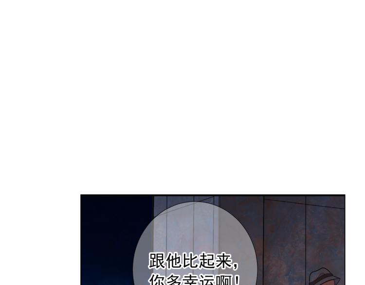 《名花无草——《名花有草》续篇》第24话 营救！夜闯敌营 第33页