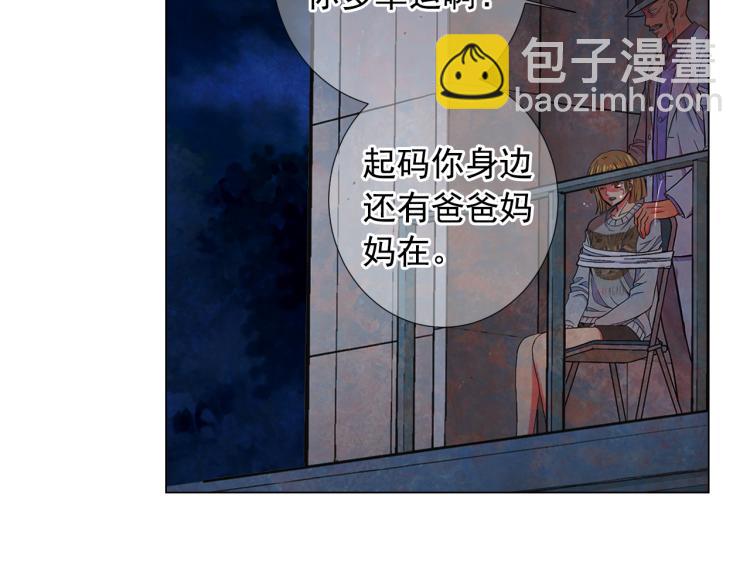 《名花无草——《名花有草》续篇》第24话 营救！夜闯敌营 第34页