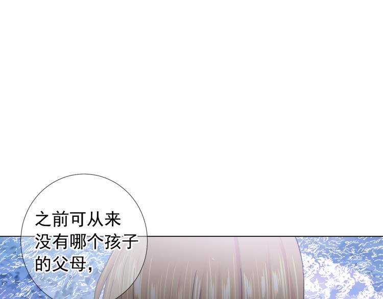 《名花无草——《名花有草》续篇》第24话 营救！夜闯敌营 第35页