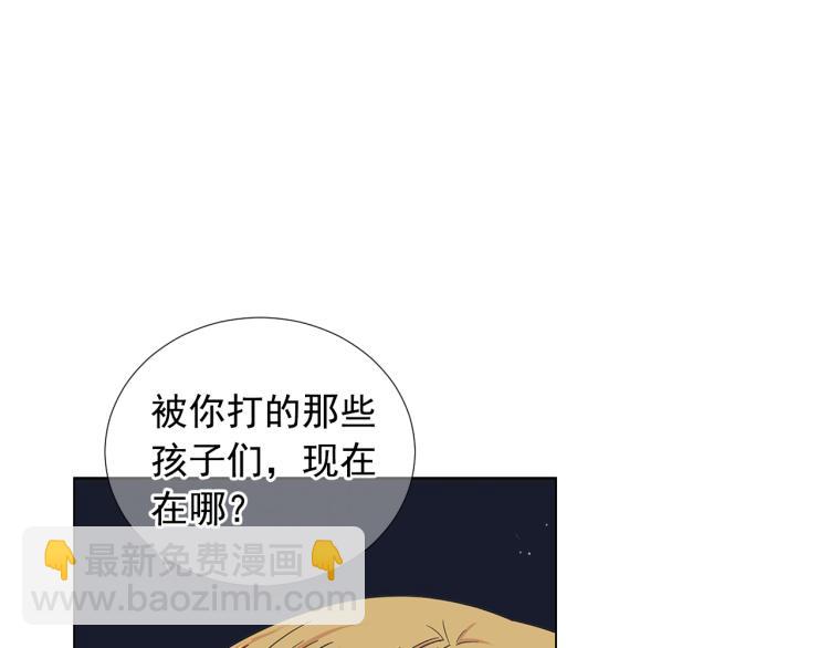 《名花无草——《名花有草》续篇》第24话 营救！夜闯敌营 第39页