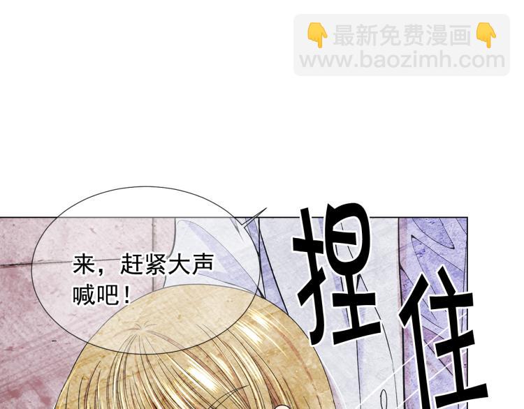 《名花无草——《名花有草》续篇》第24话 营救！夜闯敌营 第44页