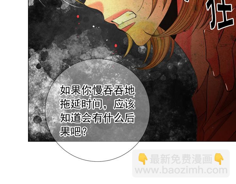 《名花无草——《名花有草》续篇》第24话 营救！夜闯敌营 第47页