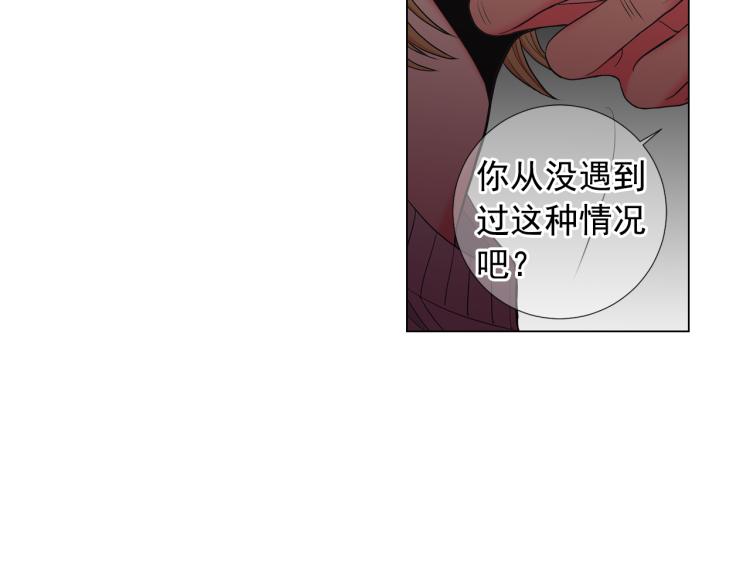 《名花无草——《名花有草》续篇》第24话 营救！夜闯敌营 第9页