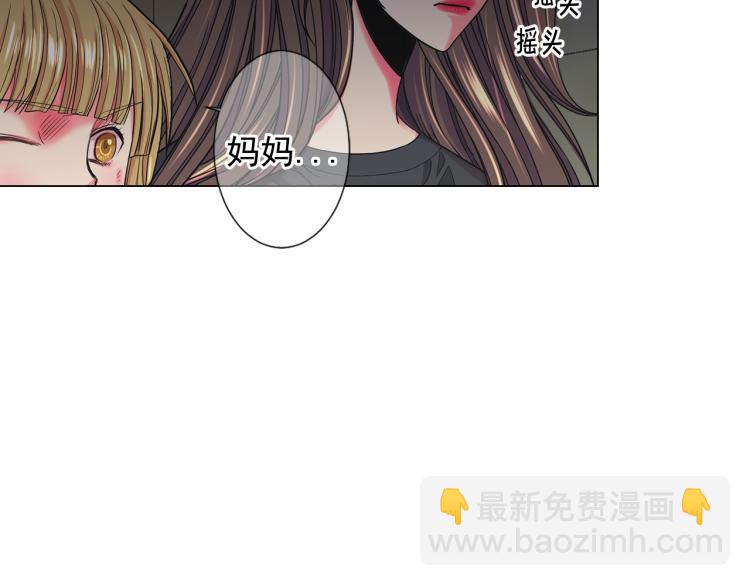 《名花无草——《名花有草》续篇》第25话 惊！危机四伏 第15页