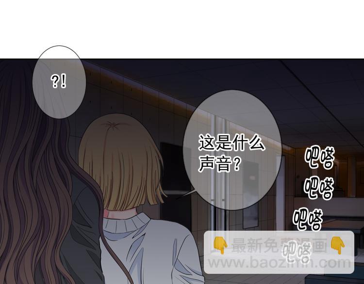 《名花无草——《名花有草》续篇》第25话 惊！危机四伏 第16页