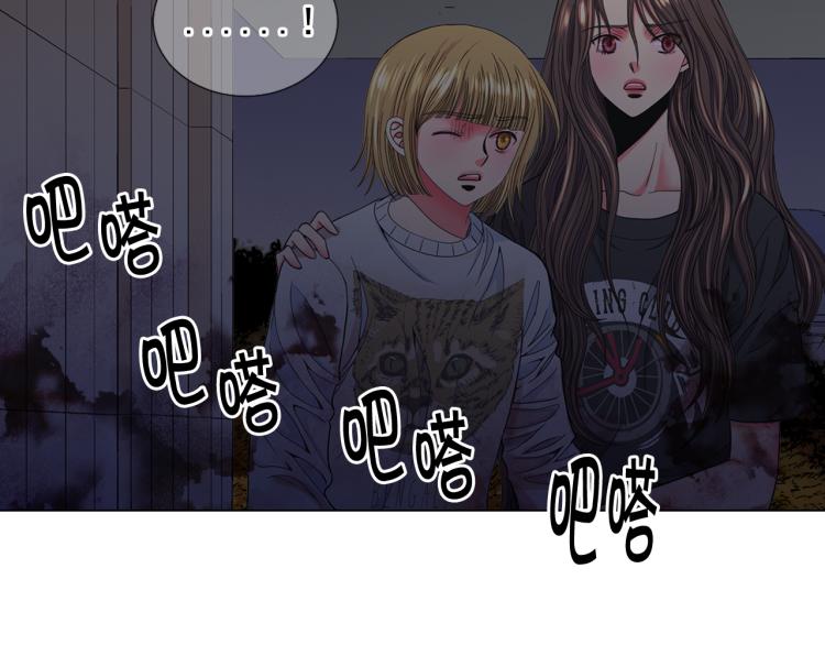 《名花无草——《名花有草》续篇》第25话 惊！危机四伏 第18页