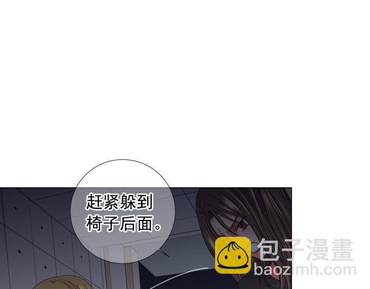 《名花无草——《名花有草》续篇》第25话 惊！危机四伏 第19页